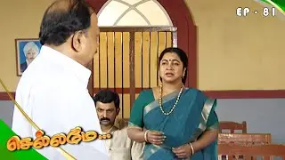 Chellamay - செல்லமே | Episode 81 | Radhika Sarathkumar | Ultra Tamil TV Serial