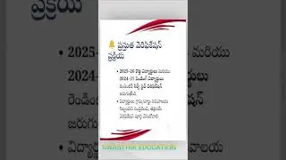 #ap#fee#reimbursement#2025-2026#verification#details#rtf#mtf#