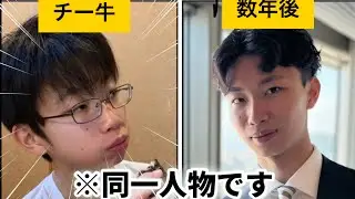 【元チー牛が教える】チー牛を脱却する方法