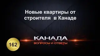162. Новые квартиры от строителя. Канада. 9471 Yonge St. Richmond Hill.
