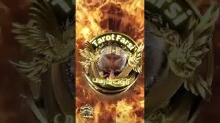 Tarot Farsi Official Channel -￼ کانال اصلی تاروت فارسی
