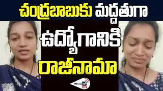AP Government Employee Gets Emotional | Chandrababu Naidu Cry | AP Assembly || MEGA TV HD