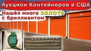 🔥РИСКНУЛ и НЕ ПРОГАДАЛ. ЗОЛОТОЙ ЮНИТ. ЮНИТ КРУТОГО КОСМЕТОЛОГА.🔥