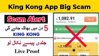 King Kong Earning App Scam Kar Gai | King Kong Bhaag Gai