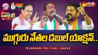 Why KCR, Etela And Revanth Reddy Contesting in two Constituencies | TS Polls 2023 | @SakshiTV