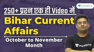 Bihar Current Affairs 2021 | October to November 2021 | BPSC, BSSC , Bihar SI  & Other Exam | Barun