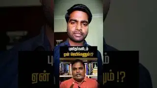 🤔Can Christians Pray to Saints?? கிறிஸ்தவர்கள் புனிதர்களிடம் ஜெபிக்கலாமா??