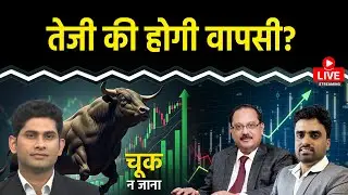 Nifty LIVE : Coal India, Senco Gold, Saatvik Green, CONCOR, Solar Industries Stocks में क्या होगा?