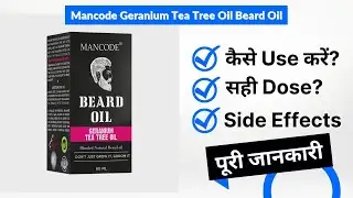 Mancode Geranium Tea Tree Oil Beard Oil Uses in Hindi | Side Effects | Dose