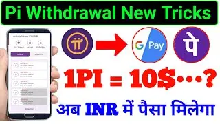 pi network withdrawal new process | pi coin sell new process | how to sell pi coin | #pinetwork