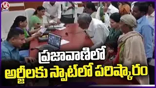 Adilabad Collector Rajarshi Shah Solve Public Issues In Prajavani | V6 News