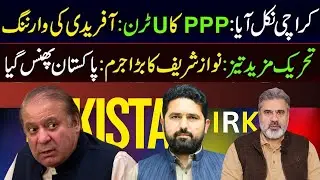 Pakistan's Circular Debt  A Nation's Struggle