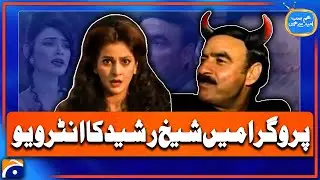 Hum Sab Umeed Se Hain | Fiza Ali | Saba Qamar | Geo Classics
