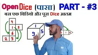 Open Dice/Dice short trick/Dice reasoning/Dice with Concept/Dice unique trick/Open Dice Concept