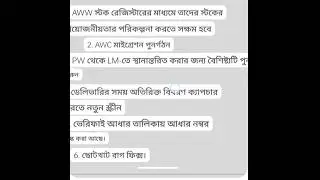 আবার ও চেঞ্জ হলো ভার্সান 20.6//6টি ফিচার্স এলো খুব গুরুত্বপূর্ণ //