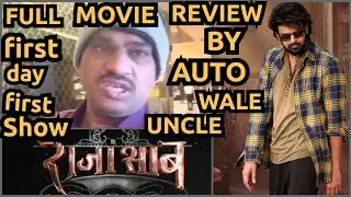  RAJASAAB Hindi varjan mein first day first show full movie Review Auto wale uncle PVR City Mall