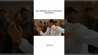 😅 #troll #malayalam #funny #comedy #trending #new #viral #youtubeshorts #shorts #viralshorts #trend