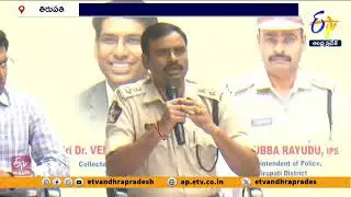 టోకెన్లలోని తేదీ, సమయానికే రావాలి | Tirupati Collector & SP Urge Devotees to Stick to Schedule