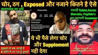 Rajveer Chor Muscle Beast Fraud, Shivaay Nutrition Scammer. Hey Buddy Scammer Exposed Video. Bewa...
