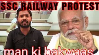 SSC RAILWAY PROTEST. KHAN SIR