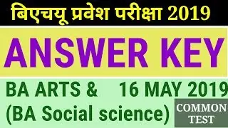 BHU B.A.(ARTS & social science ) ANSWER KEY //16 MAY 2019 //COMPLETE ANSWER KEY