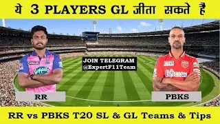 RR vs PBKS Dream11 Team Prediction | IPL 2023 | PBKS vs RR T20 Dream11 Prediction|RR vs PBKS Dream11