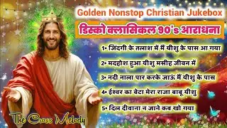 Powerful Worship Nonstop Songs Collection | Trending Jesus Song | Praise And Worship 