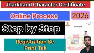 Jharkhand Character certificate kaise bnaye ! How to Online Apply Character 