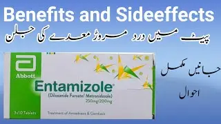 Entamizole Teblets Uses in Urdu Benefits and Sideeffects Piptical ulcer stomach hurts &Peet dard