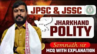 झारखंड के राजव्यवस्था | MCQ CLASS 01 ||  SOMNATH SIR |  #jpsc #jssc  #utpadsipahi