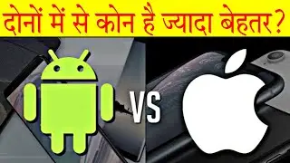 Iphone में ऐसे क्या खास है? 🤔 | Amazing Facts in Hindi #Shorts #iphone #android #iosvsandroid #facts