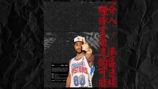 (FREE) Big Sean x Nipsey Hussle 