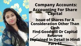 How To Do Journal Entry Of Issue Of Shares For A Consideration Other Than Cash - Part-17 -In Hindi