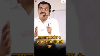 Money mindset असणे खूप गरजेचे आहे. | #moneymindset #mindset #shorts #mindsetshorts