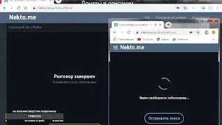 ПОДСЛУШИВАЕМ ЗА ЛЮДЬМИ В NEKT0.ME