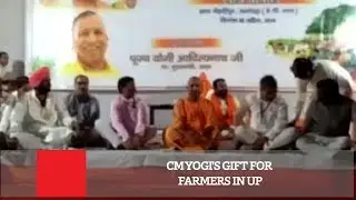CM Yogi&rsquo;s Gift For Farmers In UP