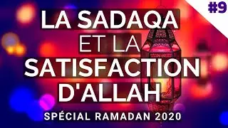 LA SADAQA ET LA SATISFACTION D'ALLAH - SP&Eacute;CIAL RAMADAN 2020 &Eacute;PISODE 9