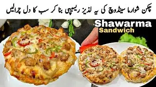 Pizza Shawarma Sandwich Recipe/ Pizza  Sawarma Kai Shoqeen Bachon Ki Favourite Recipe !