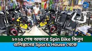 Spinning Bike Price in Bangladesh 2025 | Spin Bike Price | Cross Trainer Price | Gym Cycle Price