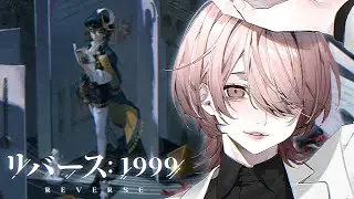 ❚　リバース：1999｜第Ⅸ章「狂気と非理性」前編