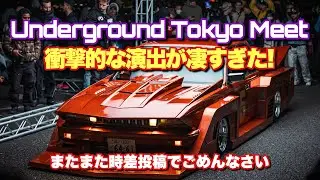 #182【またまた時差投稿でごめんなさい！前代未聞な演出！衝撃的すぎたUnderground Tokyo Meet 2025】街道レーサー シャコタン 旧車 タケヤリ