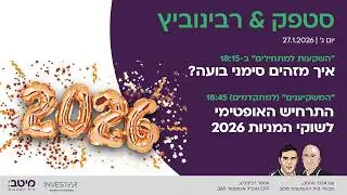 השקעות למתחילים: איך מזהים סימני בועה?