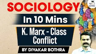 Sociology in 10 Minutes: Ep 22 - Understanding K. Marx - Class Conflict | UPSC Optionals StudyIQ