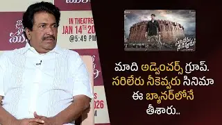 We are an adventures group.The movie Sarileru Neekevvaru was made under this banner.| Filmyfocus.com