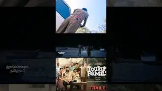 குமியா வச்சி சுட்டு விடுவாங்கா டா 🤭😄 #touristfamily #sasikumar