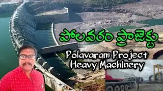 Polavaram Project Work Progress !! Polavaram Vlog !! Coffer Dam !! Nenu Mee Nani