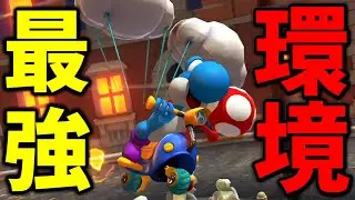 【最強】とりあえず勝ちたい人向け『ヨッシー×そら豆』【マリオカート8デラックス/Mario Kart 8 Deluxe】# 2010
