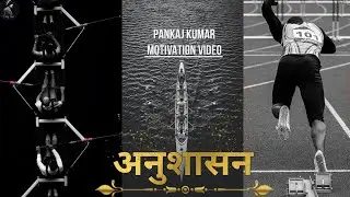 Unleash Your Inner Discipline: The Ultimate Motivation Video for Achieving Your Goals By-Pankaj Ku..