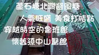 2026年1月29日爐石塘庇山耶街草堆街