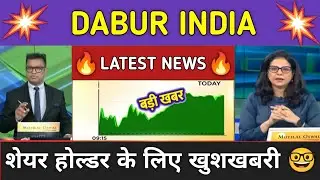 Dabur India Stock News Today ⚫ Dabur India Stock Latest News ⚫ Stock Market